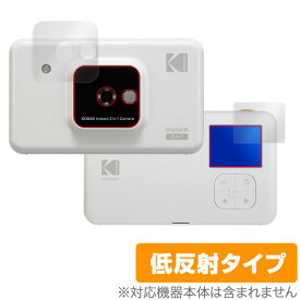 インスタントカメラプリンターC210 保護フィルム OverLay Plus for コダック インスタントカメラプリンター C210アンチグレア 低反射 非光沢 防指紋 ミヤビックス