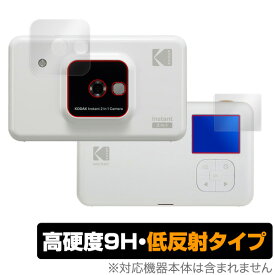 インスタントカメラプリンターC210 保護フィルム OverLay 9H Plus for コダック インスタントカメラプリンター C210 9H高硬度で低反射タイプ ミヤビックス