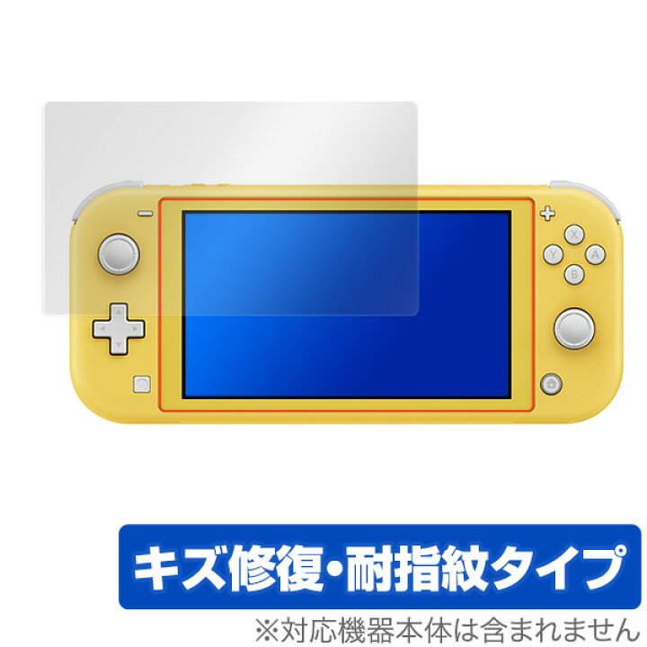 楽天市場】NintendoSwitch Lite 保護 フィルム OverLay Magic for 