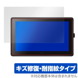 Wacom Cintiq 22 FHD (DTK2260K1D) Cintiq 22 (DTK2260K0D) �ی� �t�B���� OverLay Magic for ���R�� �V���e�B�b�N �t���ی� �L�Y�C�� �ώw�� �h�w��