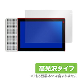 Lenovo Smart Display M10 保護フィルム OverLay Brilliant for Lenovo Smart Display M10 液晶 保護 高光沢 指紋がつきにくい 防指紋 レノボ スマートディスプレイ M10 タブレット フィルム ミヤビックス