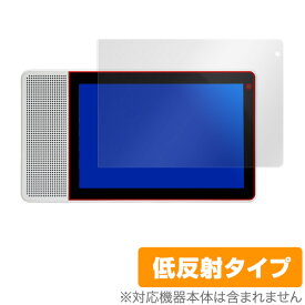 Lenovo Smart Display M10 保護フィルム OverLay Plus for Lenovo Smart Display M10 液晶 保護 アンチグレア 低反射 非光沢 防指紋 レノボ スマートディスプレイ M10 タブレット フィルム ミヤビックス