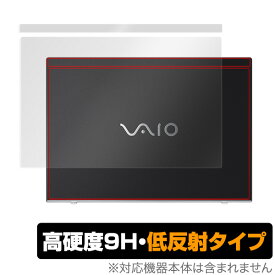 VAIO SX12 / VAIO Pro PJ 天板 保護 フィルム OverLay 9H Plus for VAIO SX12 / VAIO Pro PJ 天板 保護 9H 蛍光灯や太陽光の映りこみを低減 ミヤビックス