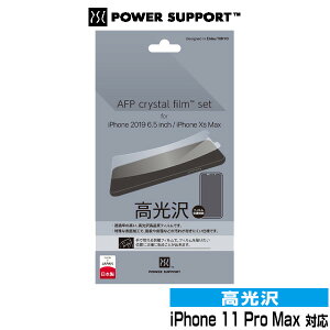 iphone11 �t���ی�t�B���� iPhone11 Pro Max �N���X�^���t�B���� AFP Crystal Film for iPhone 11 Pro Max �p���[�T�|�[�g �A�C�t�H�[��11�v���}�b�N�X ����\�ʏ��� �X�}�z�t�B���� ��������