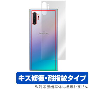 GalaxyNote10+ 背面 保護 フィルム OverLay Magic for Galaxy Note10+ SC-01M / SCV45 本体保護フィルム キズ修復 耐指紋コーティング ギャラクシー ノート テン プラス Plus スマホフィルム おすすめ ミヤビック