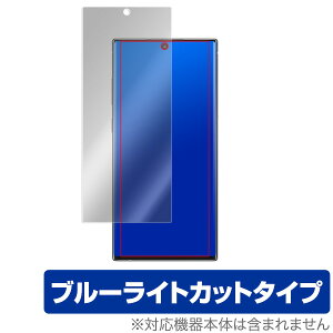 GalaxyNote10 保護 フィルム OverLay Eye Protector for Galaxy Note10 液晶 保護 目にやさしい ブルーライト カット サムスン ギャラクシー ノート テン スマホフィルム おすすめ ミヤビックス