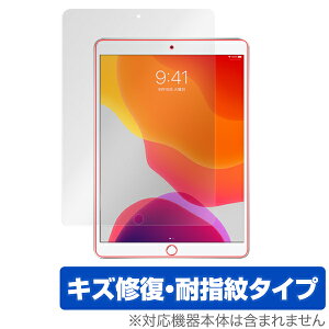 iPad 2020 8 ی tB OverLay Magic for iPad (2020 / 8) / iPad (2019 / 7) tی LYC ώw hw R[eBO ACpbh 2020 8 ~rbNX