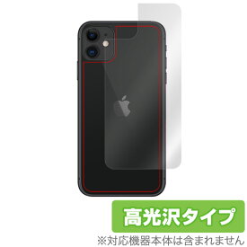 楽天市場 Iphone 背面 保護フィルムの通販