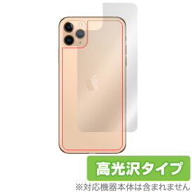 iPhone11 Pro Max 背面 保護 フィルム OverLay Brilliant for iPhone 11 Pro Max 保護 指紋がつきにくい 防指紋 高光沢 アイフォーンイレブン プロ マックス スマホフィルム おすすめ ミヤビックス