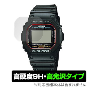 JVI GVbN DW5600 ی tB OverLay 9H Brilliant for CASIO G-SHOCK DW-5600 V[Y (2g) 9H dxœ^Cv GSHOCK ~rbNX