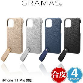 iPhone11Pro シェル型PUレザーケース GRAMAS TAIL PU Leather Shell Case for iPhone 11 Pro CSCTL-IP01 アイフォーン11プロ スマホリング スタンド Qi充電対応