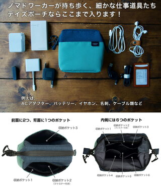 ユウボク東京デイズポーチパソコン関連機器名刺入れモバイルバッテリーイヤホン収納PC周辺小物整理収納ポーチノマド向けの仕事道具入れ立てて使用小分けに収納コンパクト大容量デイズポーチ