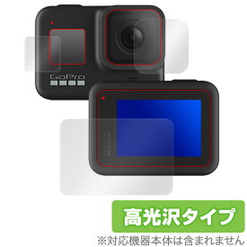 GoPro HERO 8 ブラック カメラレンズ メイン・サブ 保護 フィルム OverLay Brilliant for GoPro HERO8 Black カメラレンズ メイン・サブ用セット ゴープロ 指紋がつきにくい 防指紋 高光沢 ミヤビックス