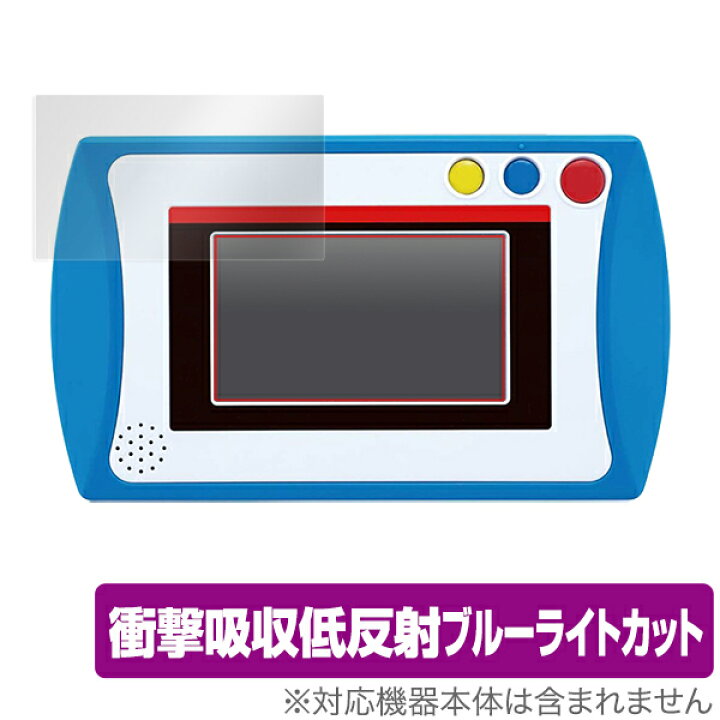 楽天市場 ドラえもんカメラでひらめきパッド 保護 フィルム Overlay Absorber For ドラえもん カメラでひらめきパッド 衝撃吸収 ブルーライトカット アブソーバー 抗菌 クリスマスプレゼント 子供用 ミヤビックス ビザビ 楽天市場店 楽天市場 ドラえもんカメラでひらめきパッド 保護 フィルム Overlay Absorber For ドラえもん カメラでひらめきパッド 衝撃吸収 ブルーライトカット アブソーバー 抗菌 クリスマスプレゼント 子供用 ミヤビックス ビザビ 楽天市場店