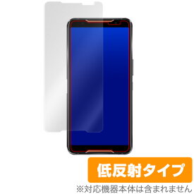 ROG Phone2 保護 フィルム OverLay Plus for ASUS ROG Phone 2 ZS660KL 液晶保護 アンチグレア 低反射 非光沢 防指紋 エイスース ログフォン2 ROGPhone2 スマホフィルム おすすめ ミヤビックス