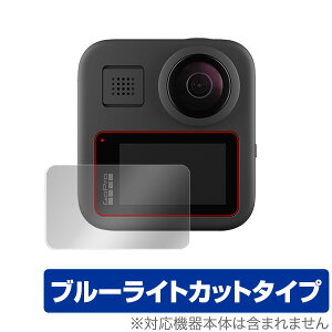 GoProMAX ی tB OverLay Eye Protector for GoPro MAX t ی ڂɂ₳ u[Cg Jbg Go Pro S[v }bNX S[vMAX ~rbNX