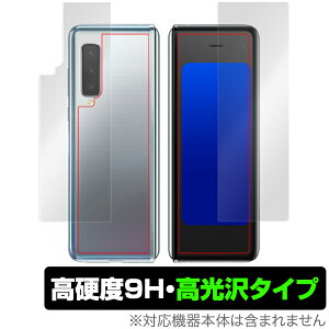 GalaxyFold SCV44 یtB OverLay 9H Brilliant for Galaxy Fold wʃfBXvCEwʕیV[g (EZbg) 9Hdxœ^Cv X}ztB  ~rbNX