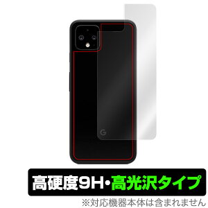 Pixel4 �w�� �ی� �t�B���� OverLay 9H Brilliant for Google Pixel 4 9H���d�x�ō�����^�C�v �O�[�O�� �s�N�Z�� �t�H�[ �s�N�Z��4 �X�}�z�t�B���� �������� �~���r�b�N�X