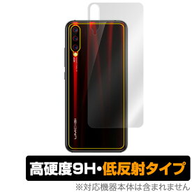 UMIDIGIX 背面 保護 フィルム OverLay 9H Plus for UMIDIGI X 9H高硬度 蛍光灯の映りこみを低減する低反射タイプ ユミディジX ユミディジ エックス スマホフィルム おすすめ ミヤビックス