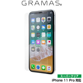 iphone11 液晶保護フィルム iPhone11 Pro ガラスフィルム GRAMAS Protection Glass Normal for iPhone 11 Pro ノーマル GPGOS-IP01NML グラマス アイフォーン11 プロ スマホフィルム おすすめ