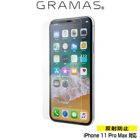 iphone11 液晶保護フィルム iPhone11 Pro Max ガラスフィルム GRAMAS Protection Glass Anti-Glare for iPhone 11 Pro Max アンチグレア GPGOS-IP03AGL アイフォーン11プロMax スマホフィルム おすすめ