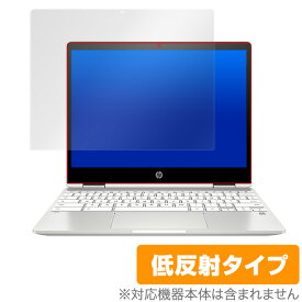 HP Chromebookx360 12b 保護 フィルム OverLay Plus for HP Chromebook x360 12b 液晶 保護 アンチグレア 低反射 非光沢 防指紋 日本HP クロームブック ミヤビックス