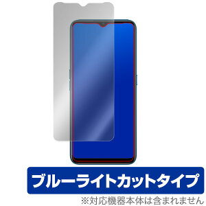 OPPO A5 2020 �ی�t�B���� OverLay Eye Protector for OPPO A5 2020 �t�� �ی� �ڂɂ₳���� �u���[���C�g �J�b�g OPPOA5 �I�b�|A5 �I�b�|�G�[�t�@�C�u �X�}�z�t�B���� �������� �~���r�b�N�X