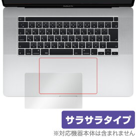 MacBookPro 16 2019 トラックパッド 保護 フィルム OverLay Protector for MacBook Pro 16インチモデル 保護 アンチグレア さらさら手触り ミヤビックス