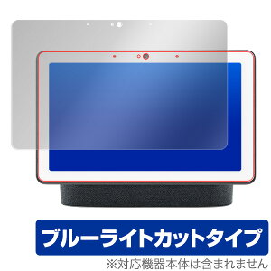 Google Nest Hub Max ی tB OverLay Eye Protector for Google Nest Hub Max t ی ڂɂ₳ u[CgJbg tB O[OlXgnu}bNX ^ubg tB ~rbNX