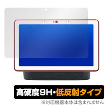 楽天市場】google nest hub maxの通販