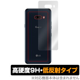 LG G8X Thin Q 背面 保護 フィルム OverLay 9H Plus for LG G8X ThinQ 9H 蛍光灯や太陽光の映りこみを低減 エルジー ジーエイトエックス シンキュー スマホフィルム おすすめ ミヤビックス