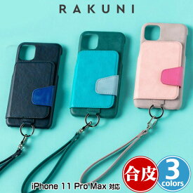 iPhone11Pro Max ソフトレザーケース RAKUNI Soft Leather Case for iPhone iPhone 11 Pro Max ラクニ カードホルダー スマホリング アイフォーン11プロマックス