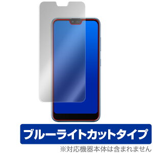 AndroidOneS6 ی tB OverLay Eye Protector for Android One S6 t ی ڂɂ₳ u[CgJbg Z AndroidOne AhCh GX6 X}ztB  ~rbNX