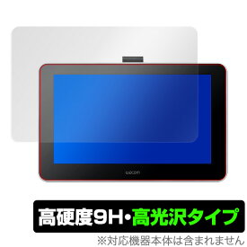 Wacom One DTC133W0D DTC133W1D 保護フィルム OverLay 9H Brilliant for ワコムワン 液晶ペンタブレット 13 (DTC133W0D / DTC133W1D) 9H 高硬度 高光沢タイプ