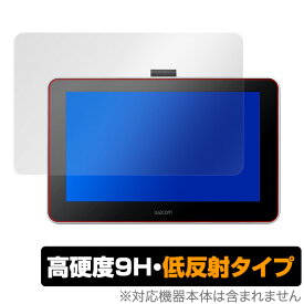 Wacom One DTC133W0D DTC133W1D 保護フィルム OverLay 9H Plus for ワコムワン 液晶ペンタブレット 13 (DTC133W0D / DTC133W1D) 9H 高硬度 低反射タイプ