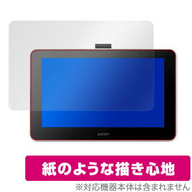 Wacom One DTC133W0D DTC133W1D 保護フィルム OverLay Paper for ワコムワン 液晶ペンタブレット 13 (DTC133W0D / DTC133W1D) 紙のような描き心地