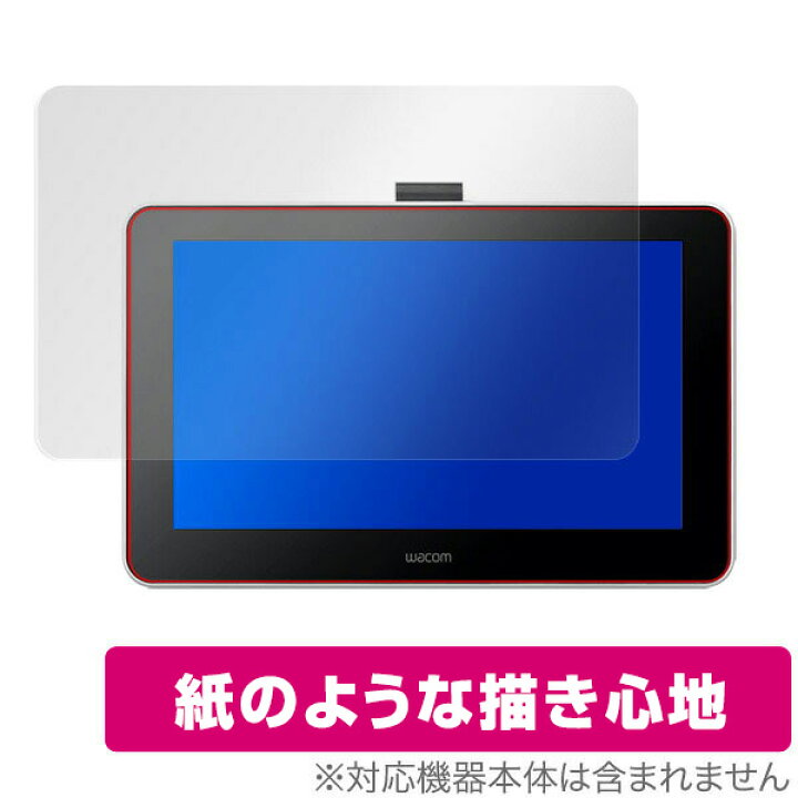 楽天市場】Wacom One DTC133W0D DTC133W1D 保護フィルム OverLay Paper 