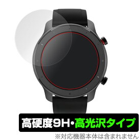 AmazfitGTR Lite 保護フィルム OverLay 9H Brilliant for Xiaomi Amazfit GTR Lite 47mm (2枚組) 9H 高硬度で高光沢タイプ シャオミー アマズフィット ライト ミヤビックス