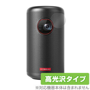 Anker Nebula CapsuleII ی tB OverLay Brilliant for Anker Nebula Capsule II Yی w䂪ɂ AJ[ oCvWFN^[ ~rbNX