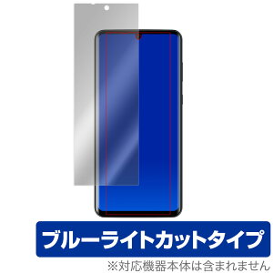 AQUOS zero2 �ی� �t�B���� OverLay Eye Protector for AQUOS zero2 SH-01M / SHV47 �t���ی� �u���[���C�g�J�b�g �A�N�I�X �[�� �A�N�I�X�[��2 SH01M �X�}�z�t�B���� �������� �~���r�b�N�X