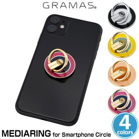 メディアリング スマホリング 円形 GRAMAS "MEDIARING" for Smartphone Circle GCIMG-GN01B ホールドリング スマホアクセサリー グラマス