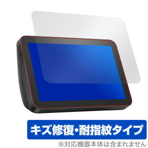 Amazon EchoShow8 ی tB OverLay Magic for Amazon Echo Show 8 tی LYC ώw hw R[eBO A}] GR[V[ GCg ^ubg tB ~rbNX