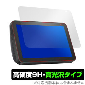 Amazon EchoShow8 保護 フィルム OverLay 9H Brilliant for Amazon Echo Show 8 9H 高硬度で透明感が美しい高光沢タイプ アマゾン エコーショー エイト タブレット フィルム ミヤビックス