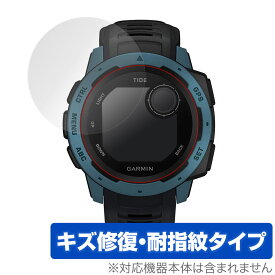 GARMIN Instinct 保護フィルム OverLay Magic for GARMIN Instinct Tide / Tactical (2枚組) 液晶保護 キズ修復 防指紋 コーティング ガーミン インスティンクト ミヤビックス