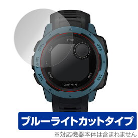 GARMIN Instinct 保護フィルム OverLay Eye Protector for GARMIN Instinct Tide / Tactical (2枚組) 液晶保護 ブルーライトカット ガーミン インスティンクト ミヤビックス