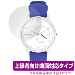 Withings MOVE �ی� �t�B���� OverLay FLEX for Withings MOVE �t���ی� �ȖʑΉ� �_��f�� ������ �Ռ��z�� �E�B�b�V���O�@���[�� �X�}�z�t�B���� �������� �~���r�b�N�X