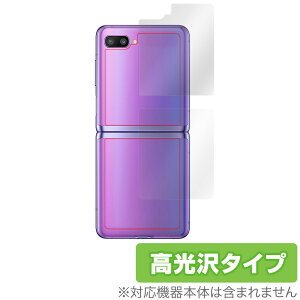 GalaxyZ Flip w ی tB OverLay Brilliant for Galaxy Z Flip SCV47 {̕یtB f MNV[Z tbv X}ztB  ~rbNX