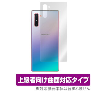 Galaxy Note10 背面 保護 フィルム OverLay FLEX for Galaxy Note10 本体保護フィルム 曲面対応 ギャラクシー ノート10 スマホフィルム おすすめ ミヤビックス