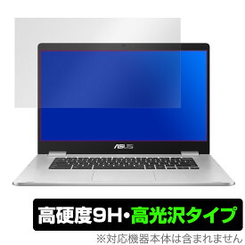 Chromebook C523NA 保護 フィルム OverLay 9H Brilliant for ASUS Chromebook C523NA 9H 高硬度で透明感が美しい高光沢タイプ エイスース クロームブックC523NA ミヤビックス