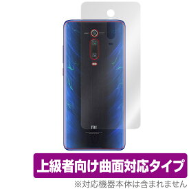 XiaomiMi 9TPro 背面 保護 フィルム OverLay FLEX for Xiaomi Mi 9T Pro 本体保護フィルム 曲面対応 シャオミ ミー 9Tプロ スマホフィルム おすすめ ミヤビックス